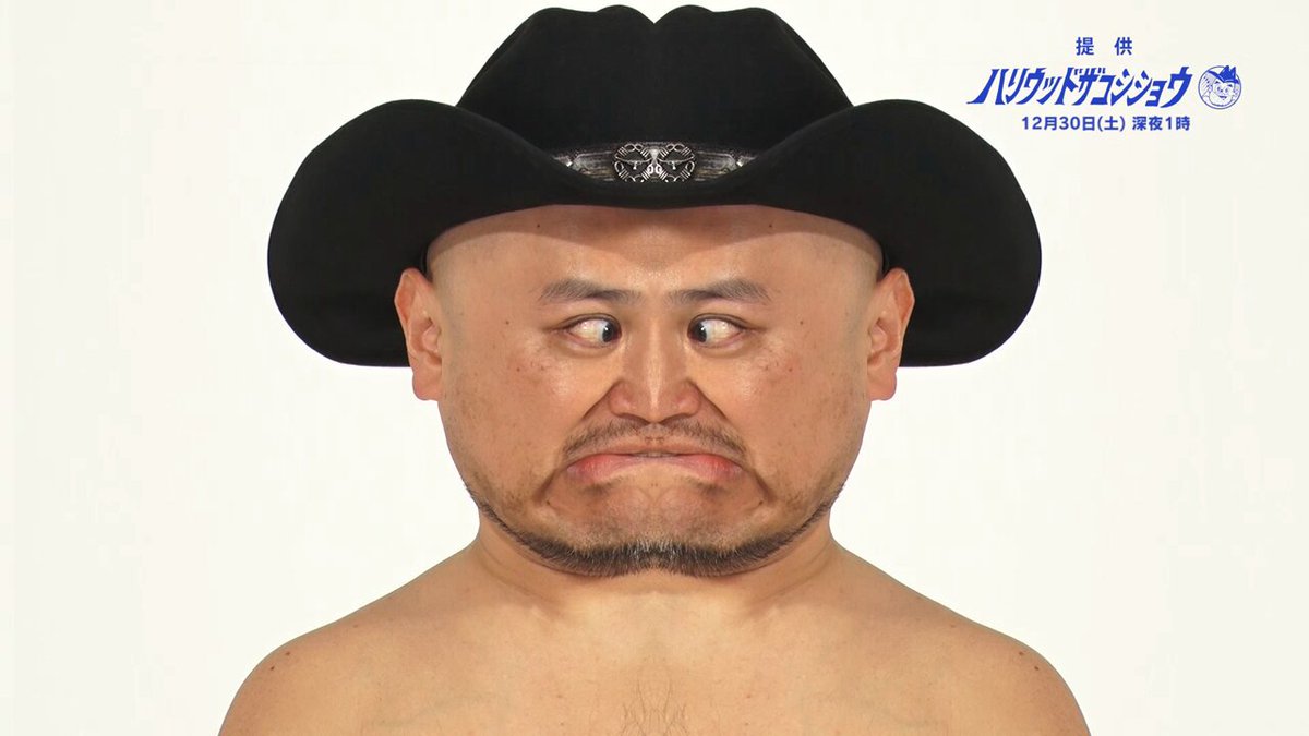 提供ハリウッドザコシショウCM②提供ザコシだぁ‼編