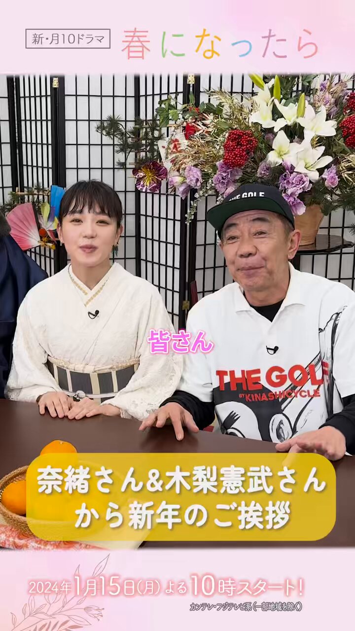 春になったら』奈緒×木梨憲武W主演【Blu-ray&DVD発売中！】 on X