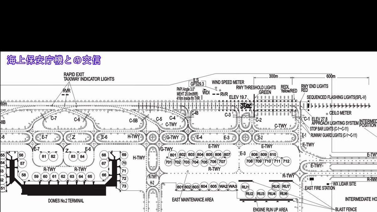 日本航空(JAL)516便と海上保安庁の航空機の衝突事故についての話題になったポスト色々