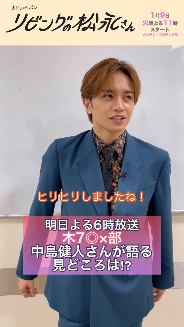 リビングの松永さん DVD BOX 3枚組 中島健人/ 向井康二 リビングの松永さん』🏠公式 on X: 