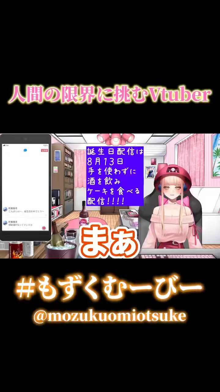 御御御付 御御御付もずく🤖🧚‍♀️二人三脚Vtuber (@mozukuomiotsuke) / X