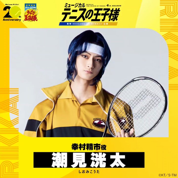 SP 伝わっ 幸村精市 テニスの王子様 立海大附属中学校 ヴァイス SP 伝わっ 幸村精市 テニスの王子様 立海大附属中学校 ヴァイス