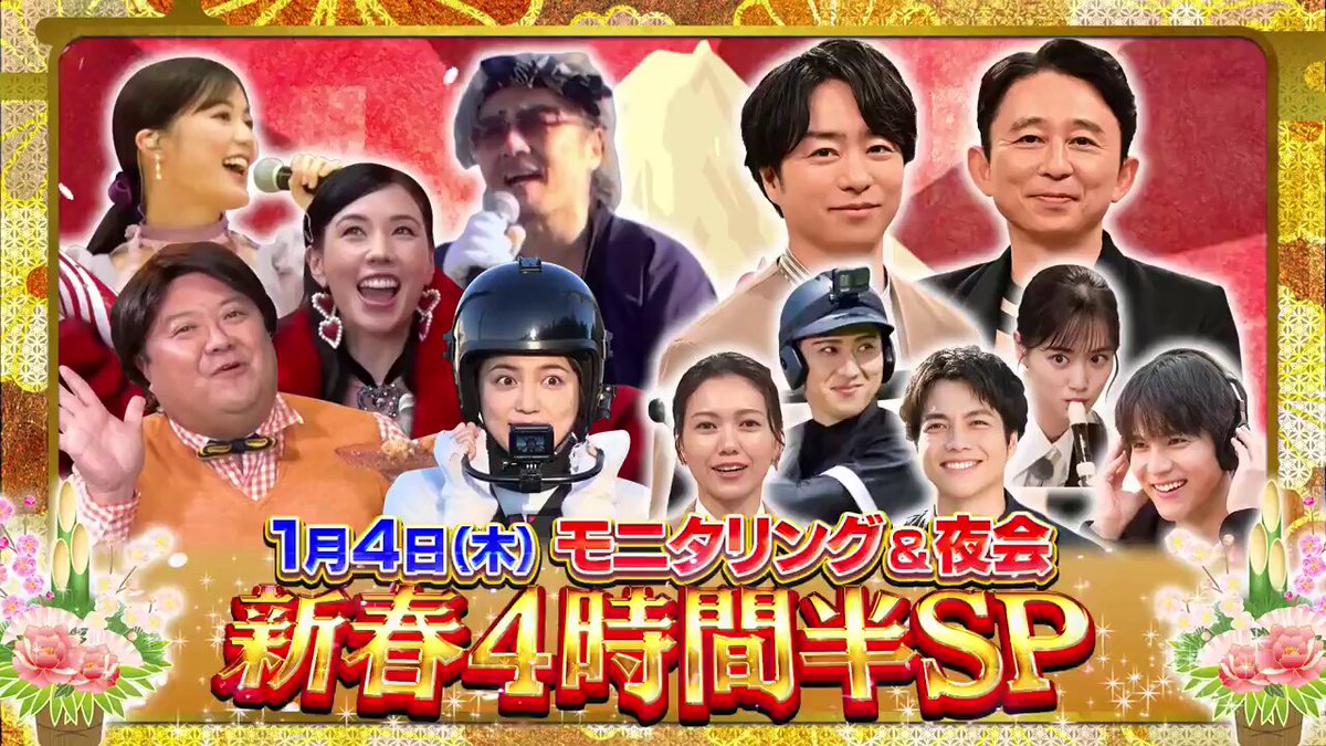 櫻井・有吉THE夜会☆木曜よる10時〜【公式】 on X: 