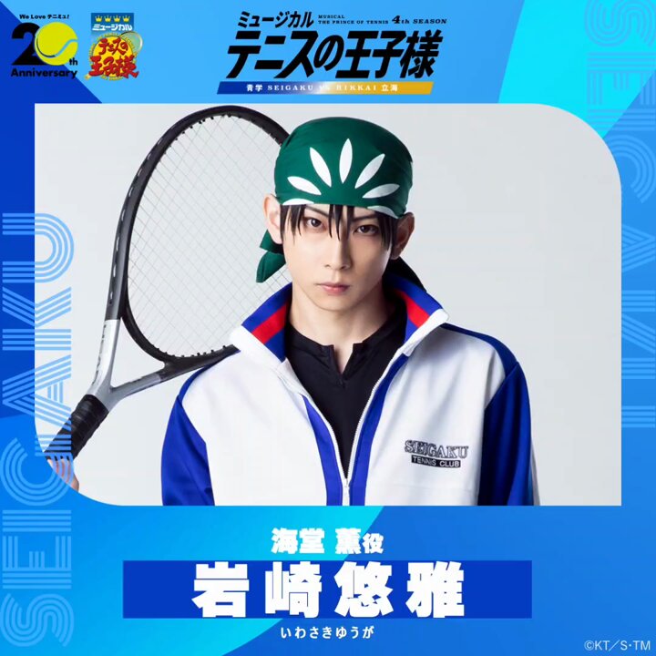 ミュージカル『テニスの王子様』シリーズ公式 على X
