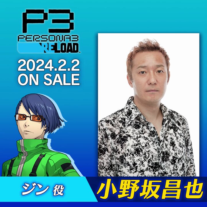 ペルソナ3声優】ペルソナ3 結城理 主人公 アイギス コースター パセラ