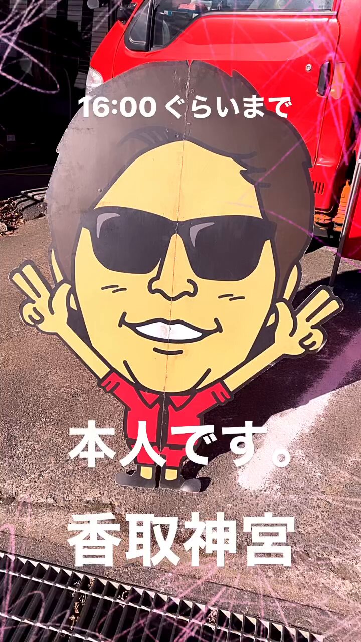 はまやねん様 はまやねん - Search / X