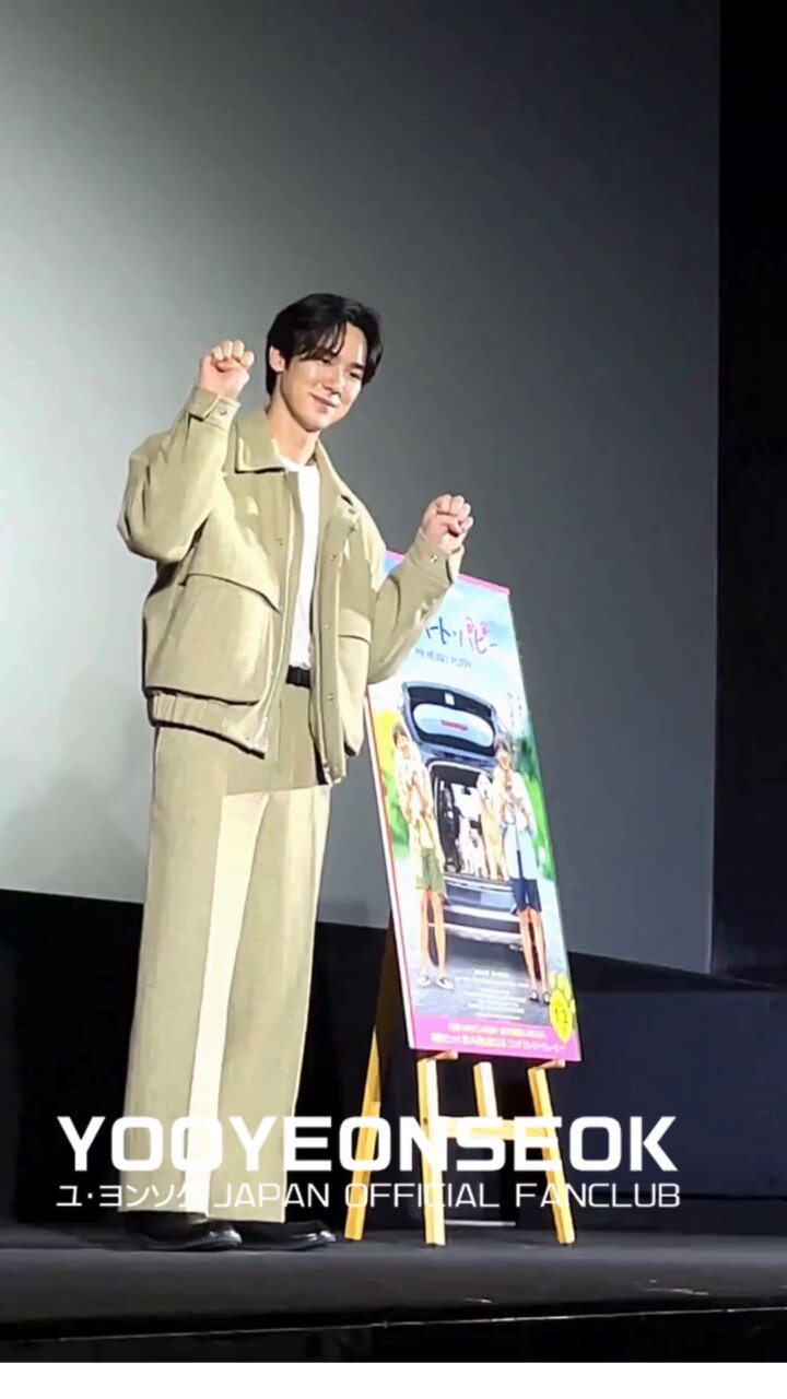ユ・ヨンソク ジャパンオフィシャルファンクラブ