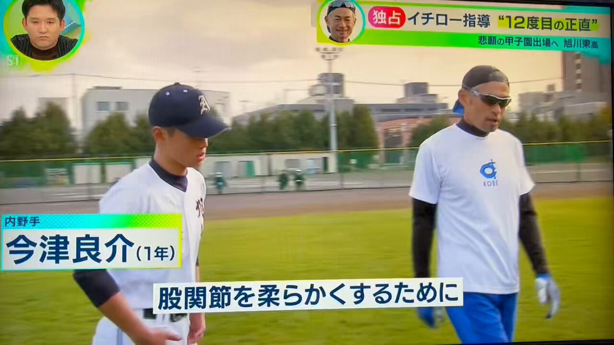 ⭐︎イチロー⭐︎ イチローさんが最高のアスリートなのは当然ですし、ハムの感覚を掴む