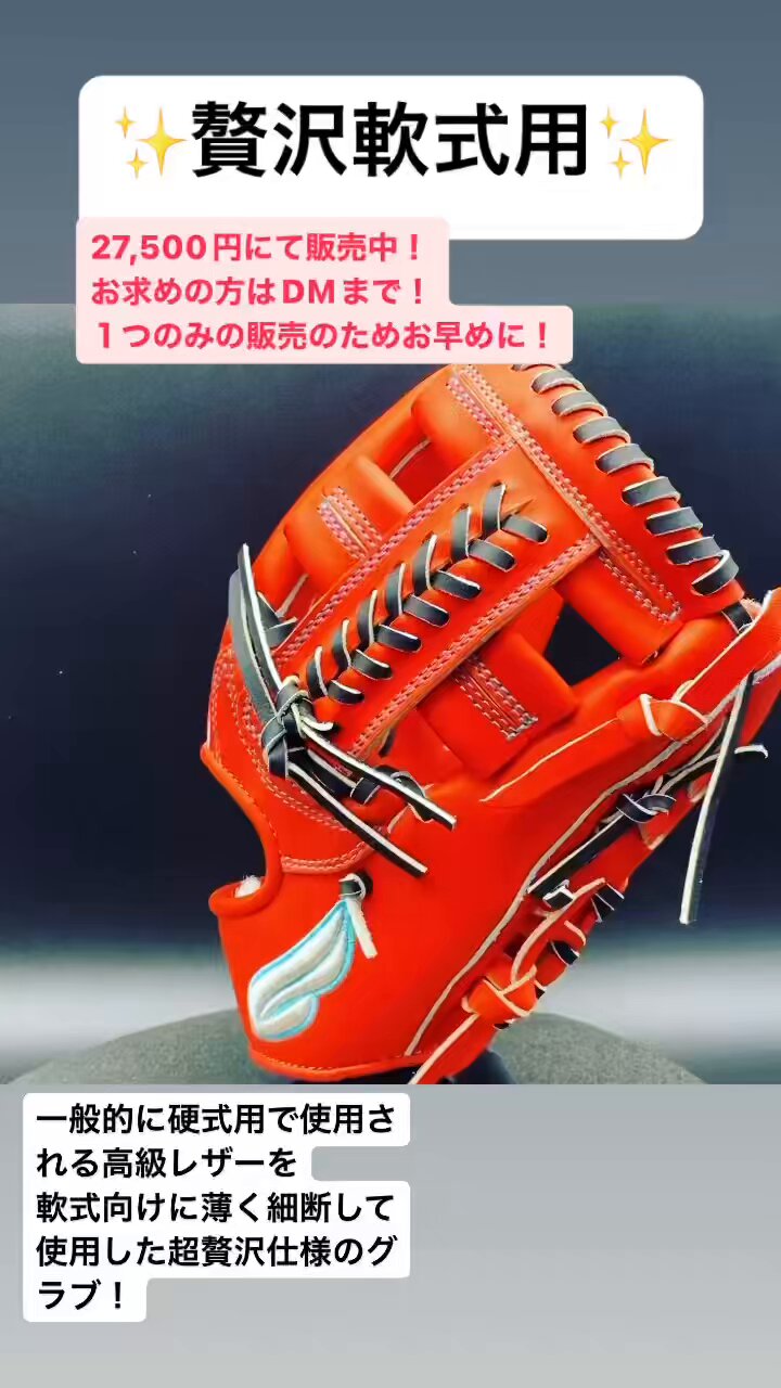 【硬式グラブ】evaad グローブ オーダー 野球　エバード　ライナーバック Evaad】エバード 硬式オーダーグラブ専門［グローブ］ (@1Evaad) / X