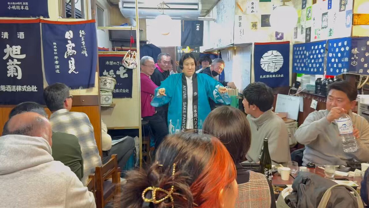 日本酒パフォーマー