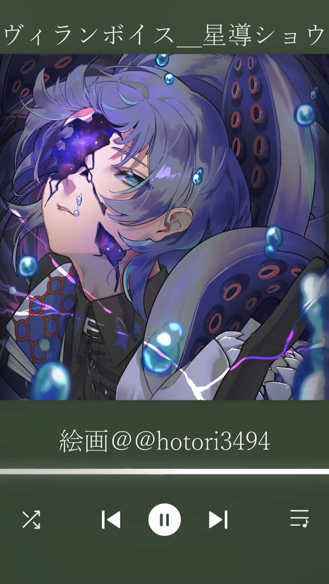 星導ショウ🐙🌟 on X: 
