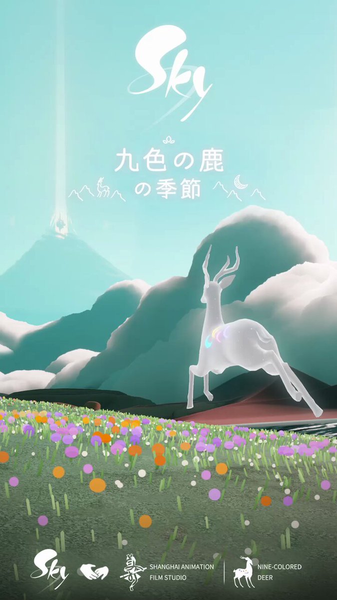 That Sky Shop/第13弾 | Sky 星を紡ぐ子どもたち Wiki | Fandom