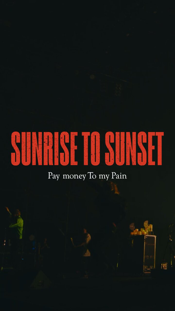 Pay money To my Pain/SUNRISE TO SUNSET初回 SUNRISE TO SUNSET / From here to somewhere(Blu-ray