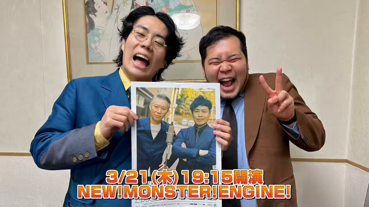 令和ロマン M-1最終決戦ネタ】漫才「タイムスリップ」完全版【令和ロマン