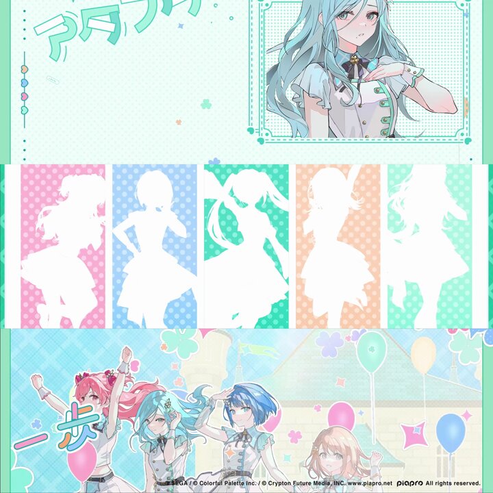 初音ミク ステージのセカイVer. 1639 モモジャン MORE MORE JUMP！ SEKAI ALBUM vol.1｜ディスコグラフィー