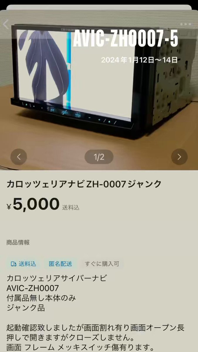 ジャンク品 carrozzeria サイバーナビ 8インチ 本体のみ ジャンク品 carrozzeria サイバーナビ 8インチ 本体のみ