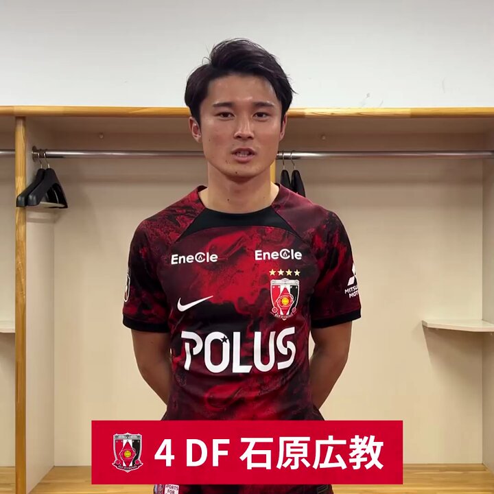 浦和レッズオフィシャル on X: 浦和レッズオフィシャル on X: