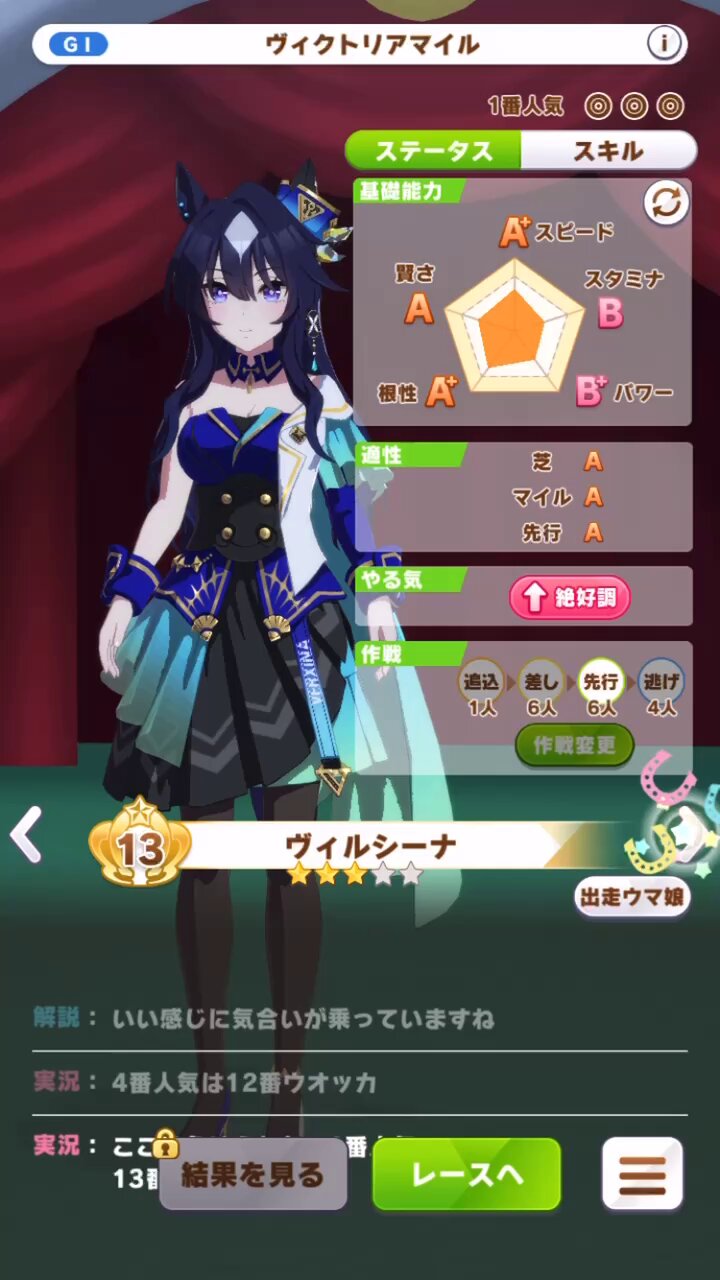 GR・プレミアム ヴィブロス 販売 | [ECP01]EXコラボパック「ウマ