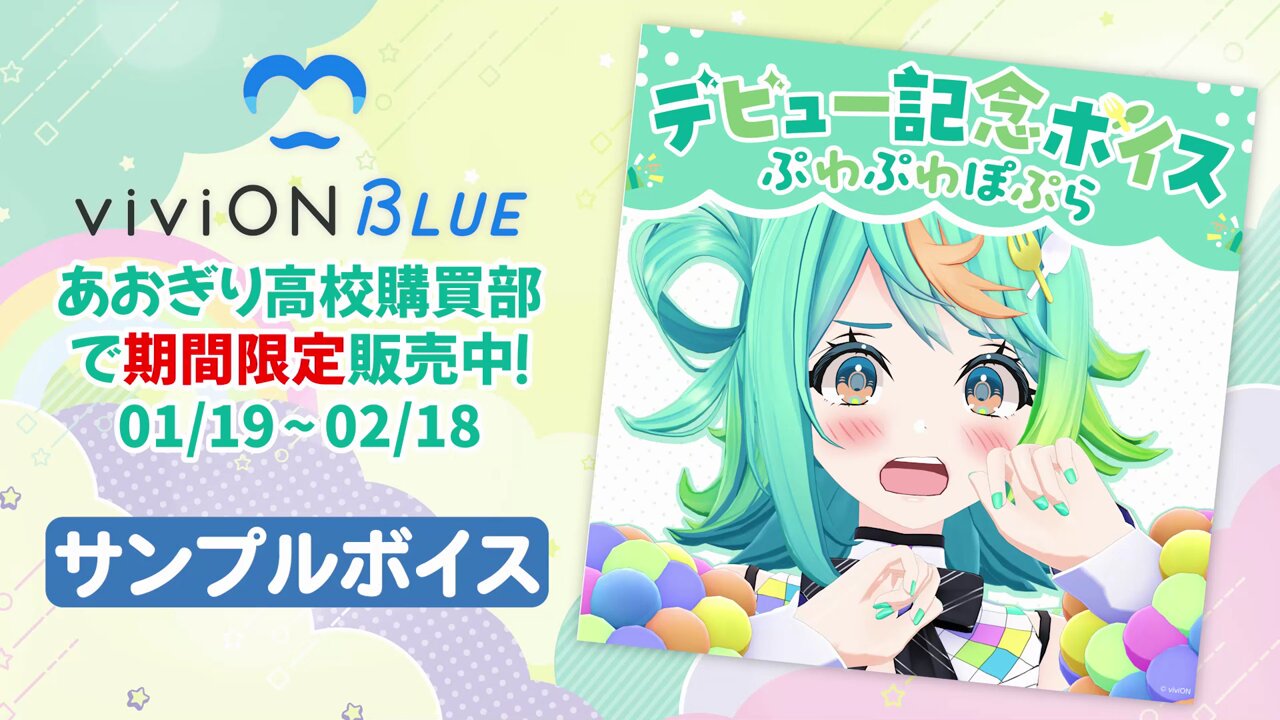 ☆早い者勝ち☆ WS あおぎり高校 ぷわぷわぽぷら SEC Amazon.co.jp: あおぎり高校 1/7スケールフィギュア ぷわぷわ