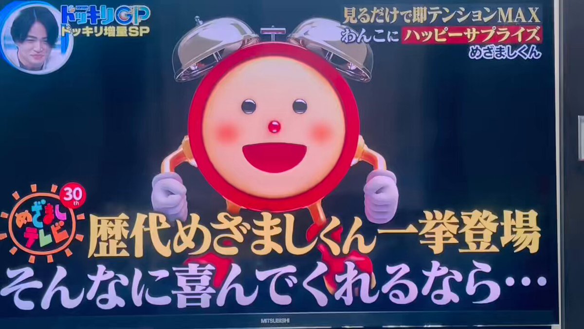 かしゅう⭐︎⭐︎めざましテレビ めざましくん めざましくん - Search / X
