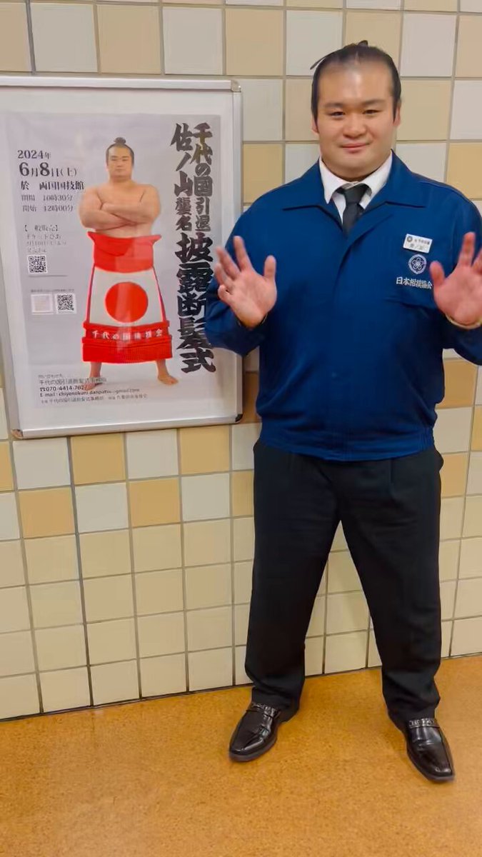 大相撲　山科親方　豊響　反物　一反 DSXZQO2917626029012023000000-1