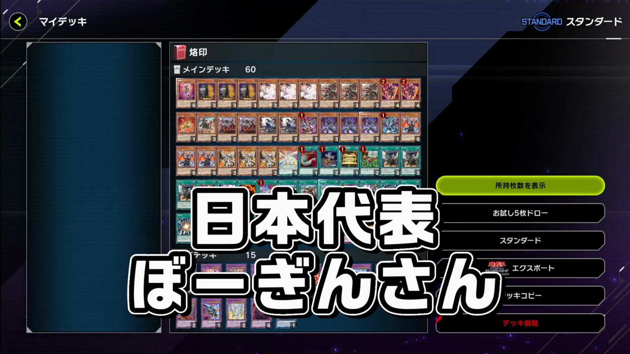 【おすすめ】 KG on X:  遊戯王OCG デュエルモンスターズ