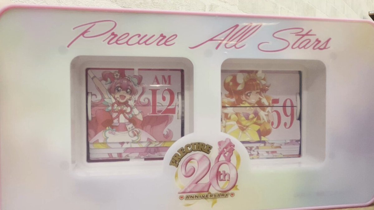 プリキュアオールスターズ20周年記念パタパタクロック ＠Loppi