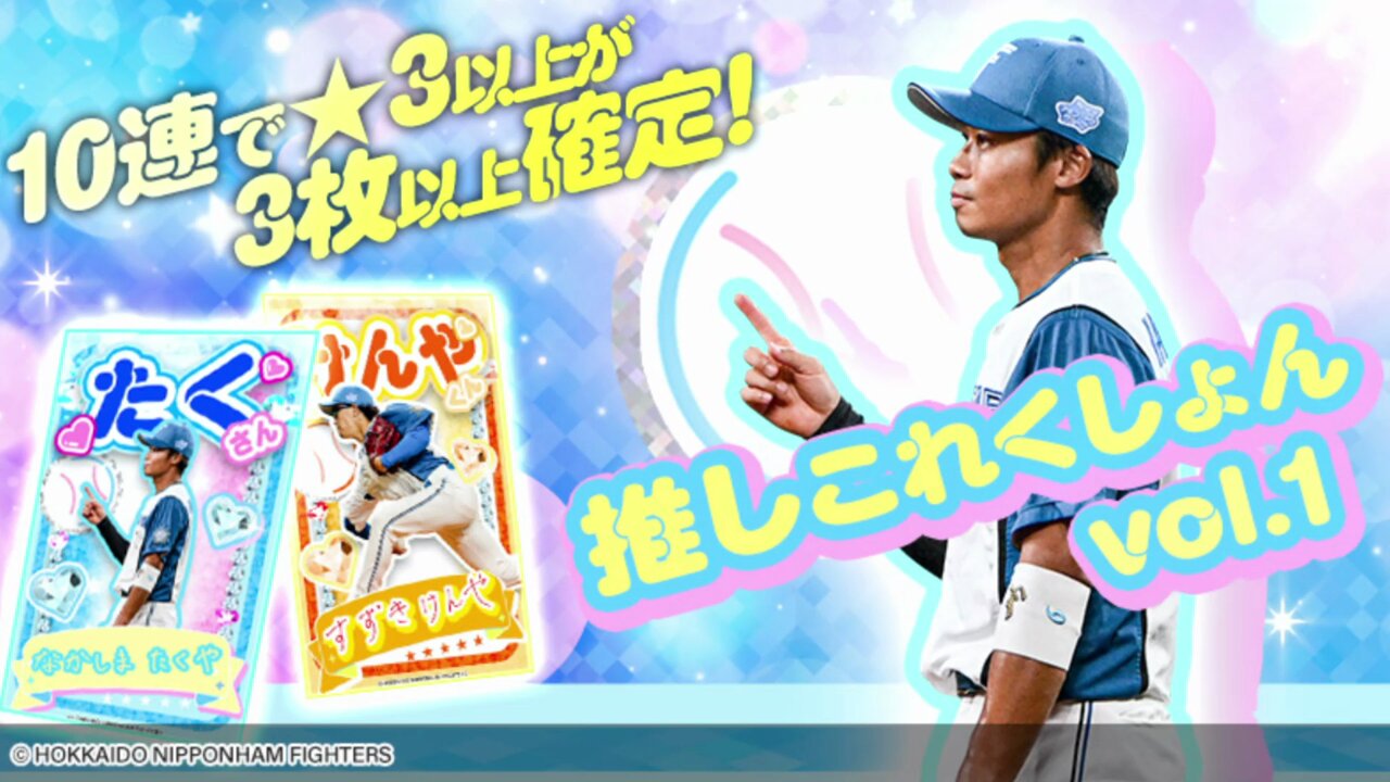 北海道日本ハムファイターズ公式 on X: 