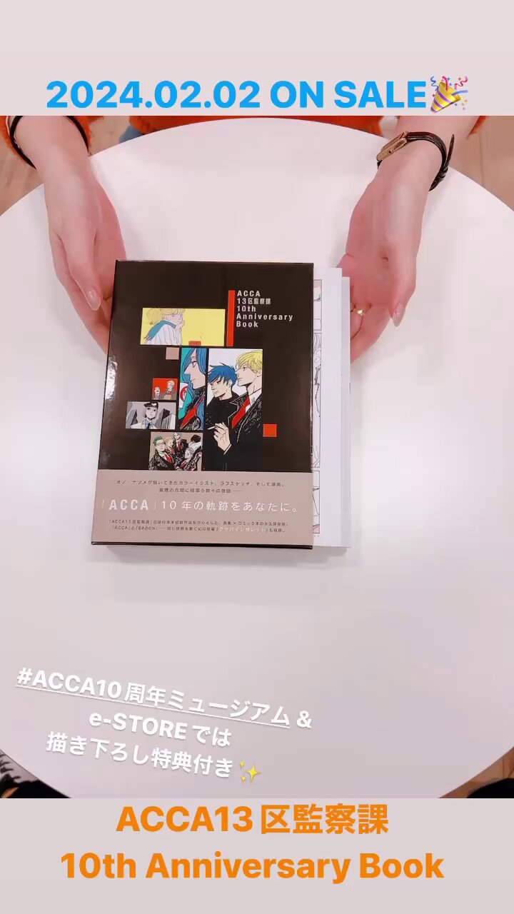 スクエニ出版公式グッズ on X: 