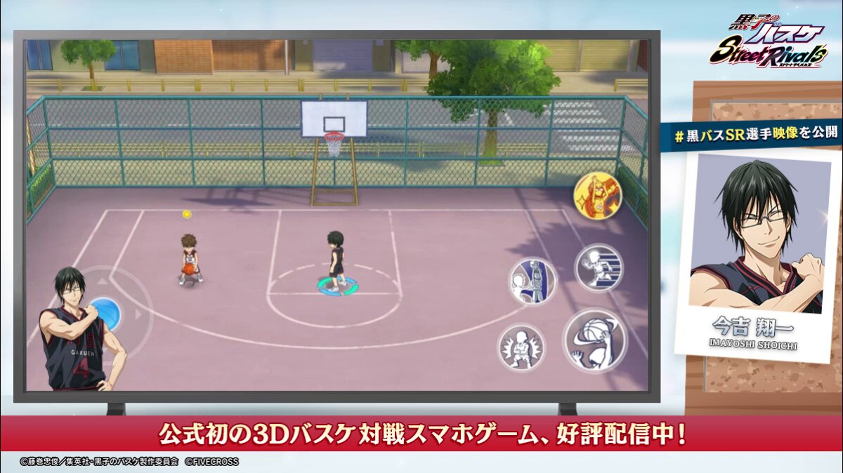 ゲーム公式】黒子のバスケ Street Rivals on X: 