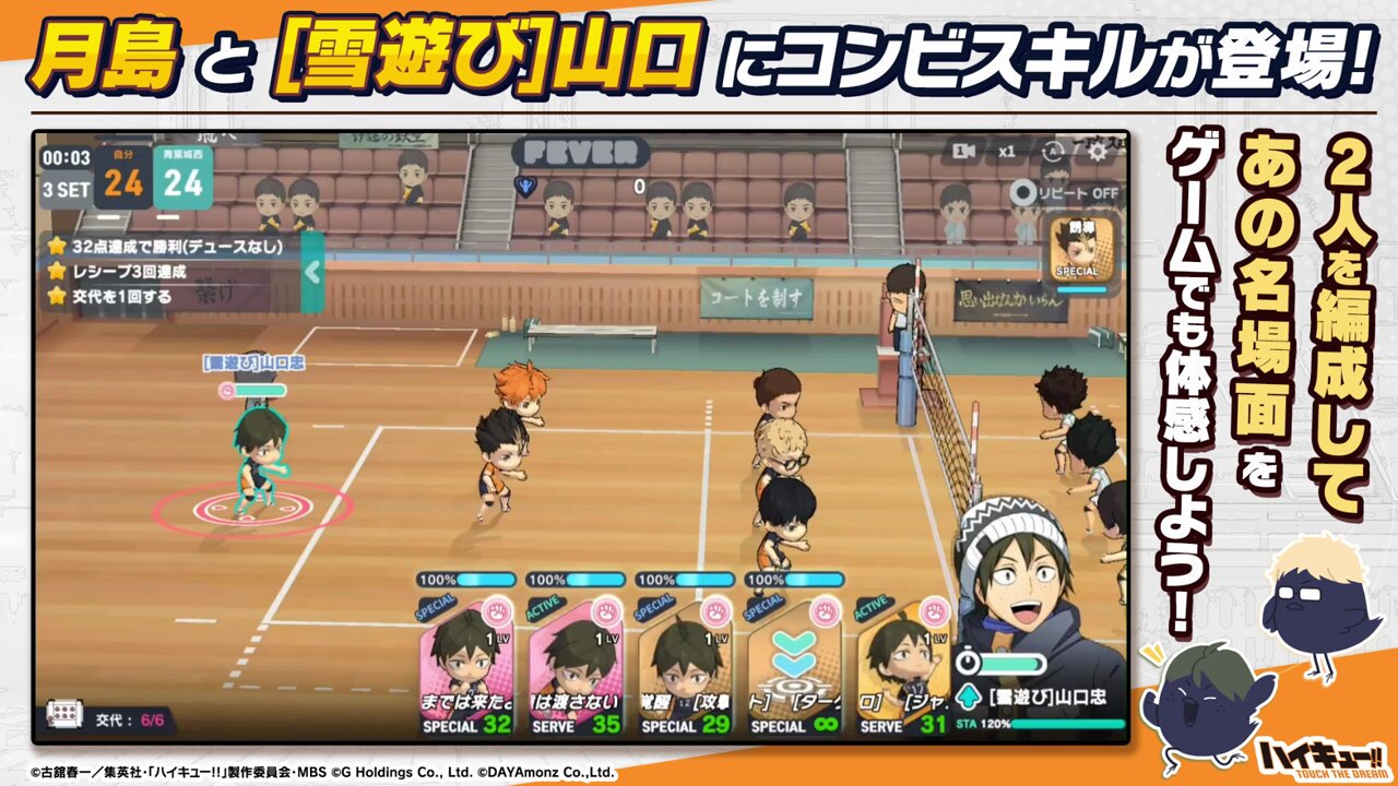 ハイキュー 月島蛍 山口忠 水遊び イラストカード ポストカード