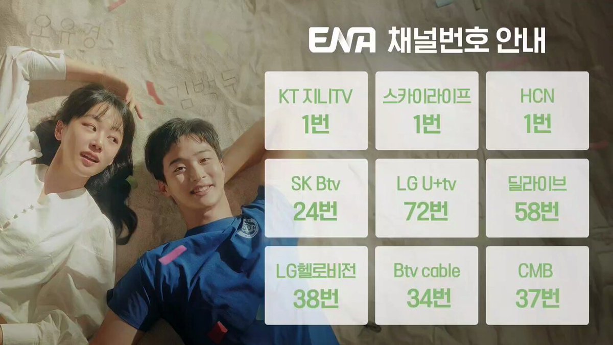 [마지막 메이킹] 지금 바로 공개합니다 ENA 수목드라마 <모래에도 꽃이 핀다>🌷 #ENA #ENA드라마 #수목드라마 #모래에도꽃이핀다 #장동윤 #JangDongyoon...