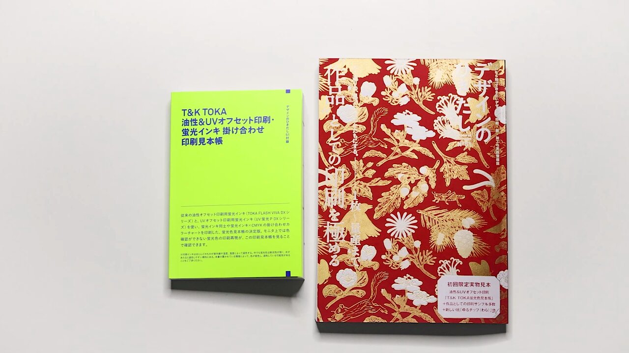 デザインのひきだし 51 | 八文字屋OnlineStore