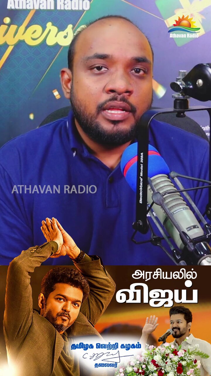 Athavan radio deals