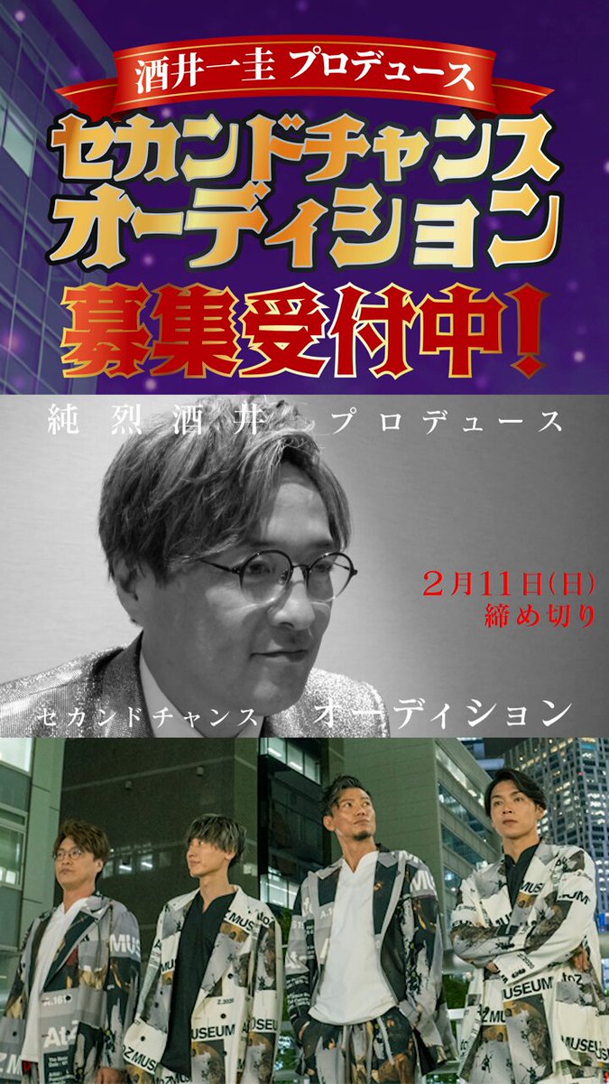 純烈スタッフ على X: 