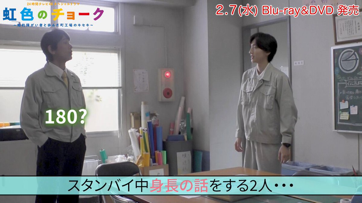 24時間テレビのドラマ「虹色のチョーク」でも紹介！kitpas