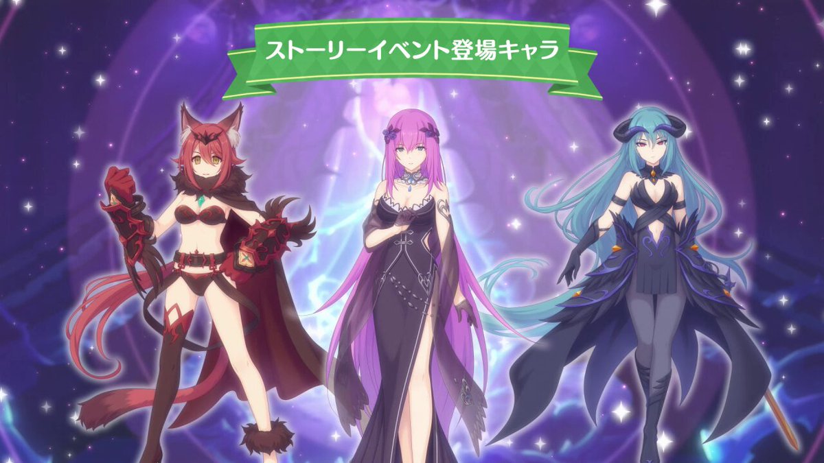 プリンセスコネクト!Re:Dive公式 on X: プリンセスコネクト!Re:Dive公式 on X: