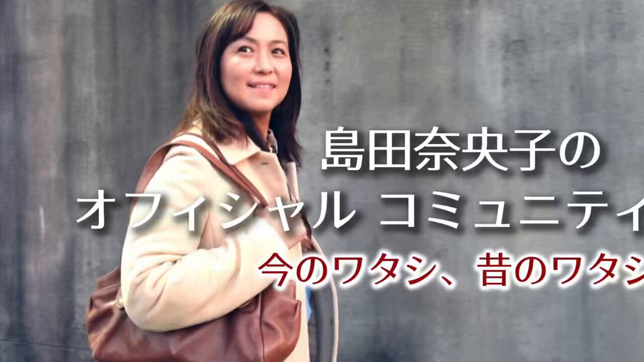 Amazon.co.jp: 島田奈央子, 国内盤, HAPPY TREE, 島田奈美