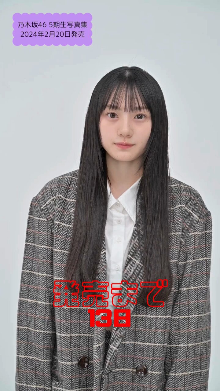 乃木坂46 5期生写真集 『あの頃 乃木坂にいた』川崎桜 直筆サイン