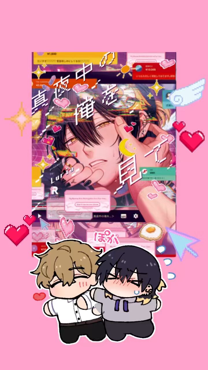真夜中の俺を見てLuria 発売記念フェア イラストカード 真夜中の俺を見て 2巻発売記念フェア アニメイト 両面イラスト