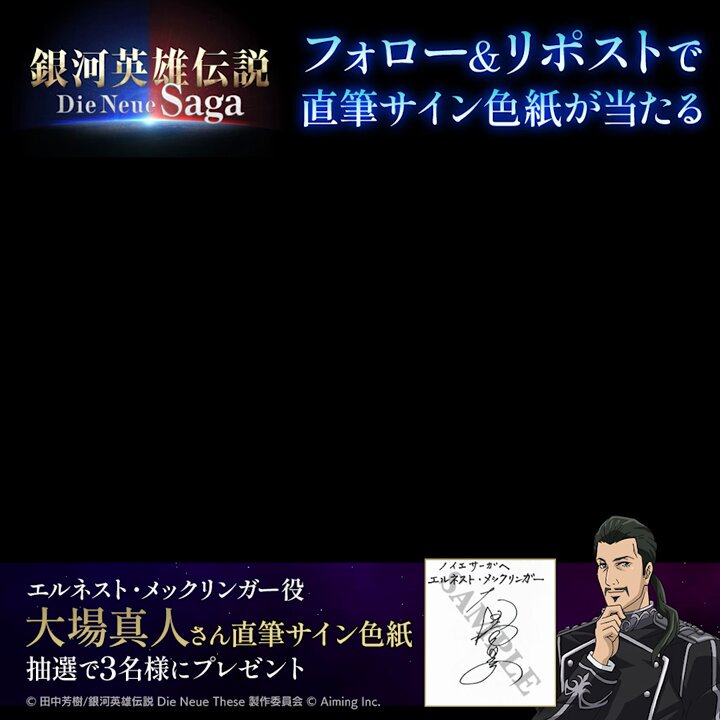 人気 ブランド 服をチェック - 最新トレンドファッション Neue Die 銀河英雄伝説 Saga（ノイサガ）公式  X: on その他