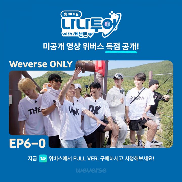 Weverse on X: 