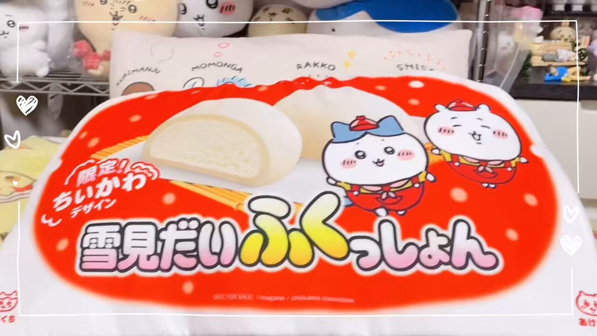 雪見だいふくっしょん まさか…まさかの当選😦💓 届くまで信じられない