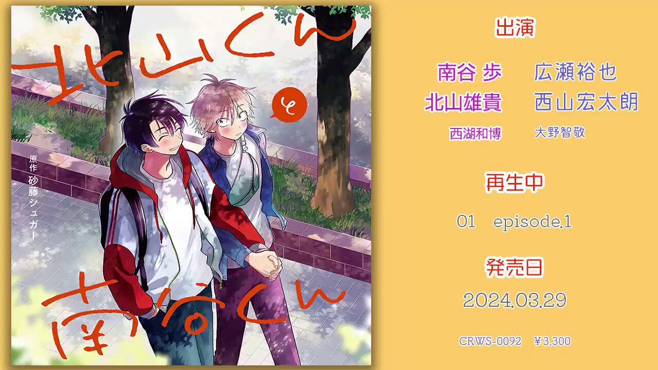 砂藤シュガー on X: 