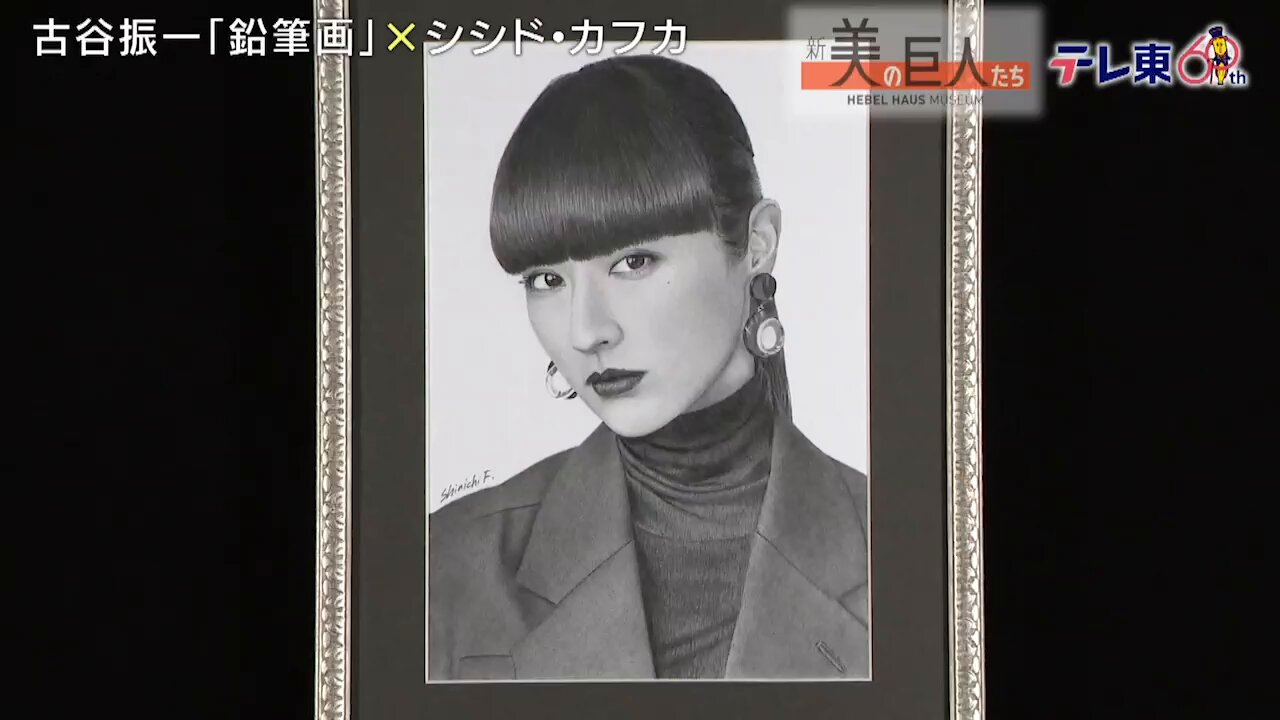 鉛筆画 人物 リアリズム 予備校講師が描くデッサン 木炭紙大 髭の男