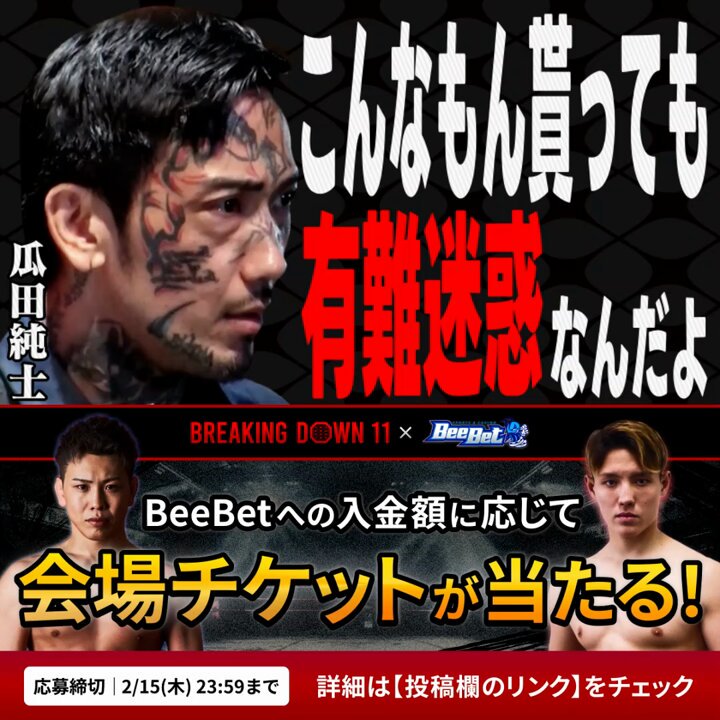 ブレイキングダウン / BreakingDown Clipping チャンネル (@BD3150