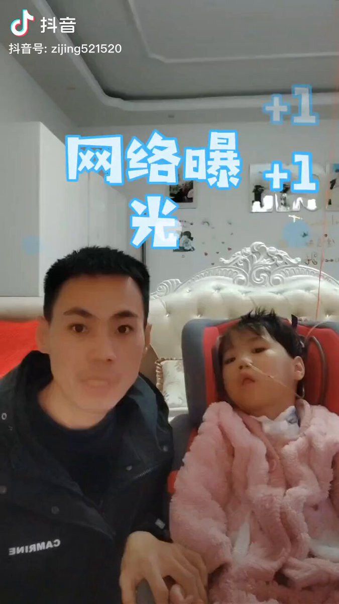 網曝門事件    