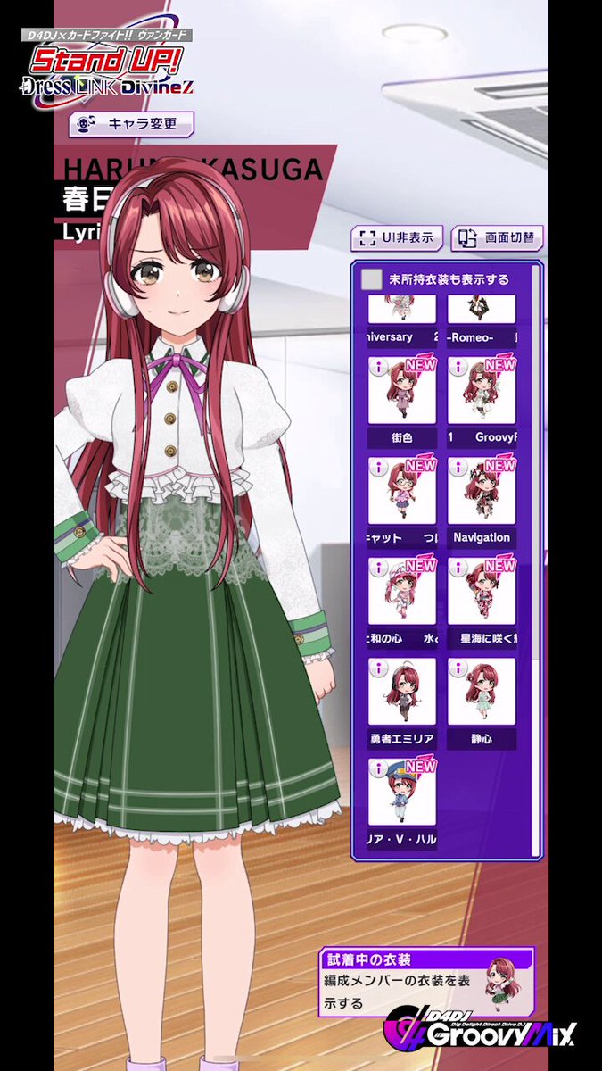 D4DJ Groovy Mix( #グルミク )公式 on X: D4DJ Groovy Mix( #グルミク )公式 on X:
