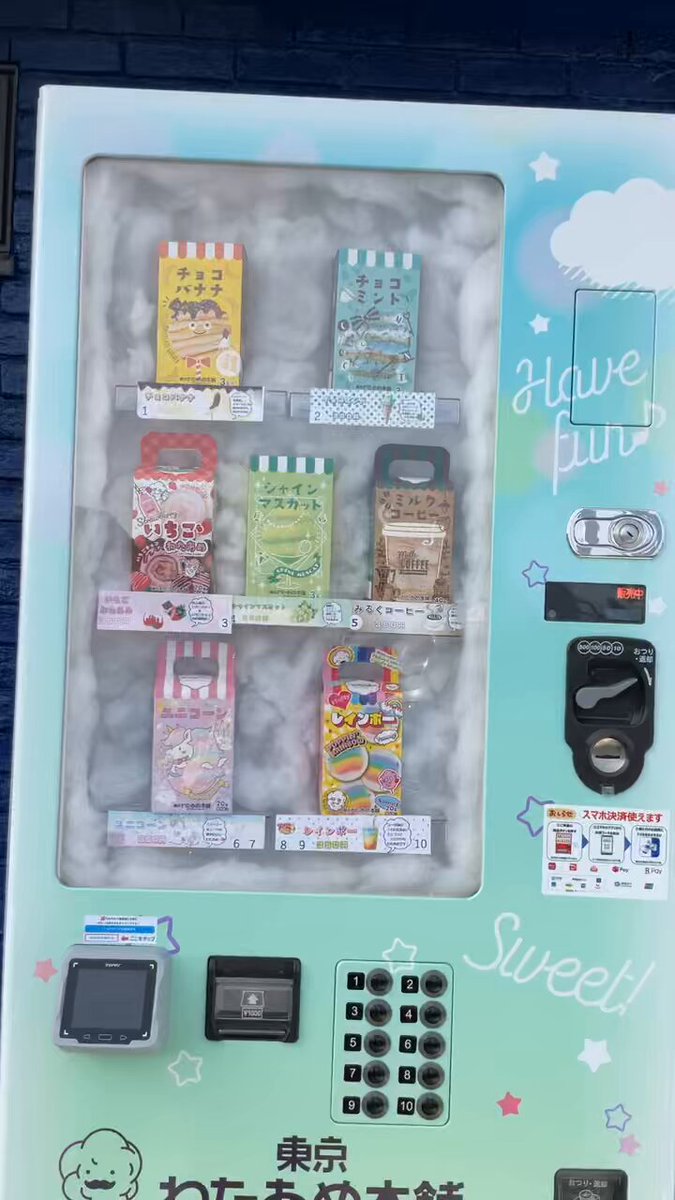 わたあめページ あめからつくれる わたあめメーカー | 株式会社ハック