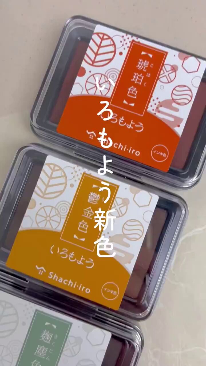 シヤチハタ株式会社 on X: 